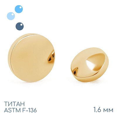 Накрутка Gold Disc vol.2 1.6 мм